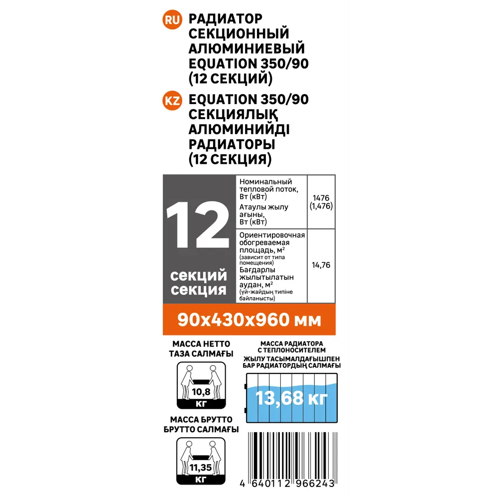 Радиатор секционный Equation A Aluminium 350/90 12 секций боковое подключение алюминий белый STLM-2211928 - Вид №4