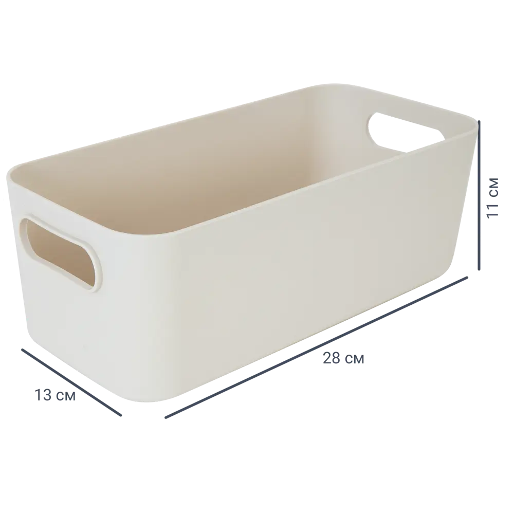 Корзина для хранения 28x13.5x10 см полипропилен цвет кремовый 83184324 STLM-2069692 Santreyd 