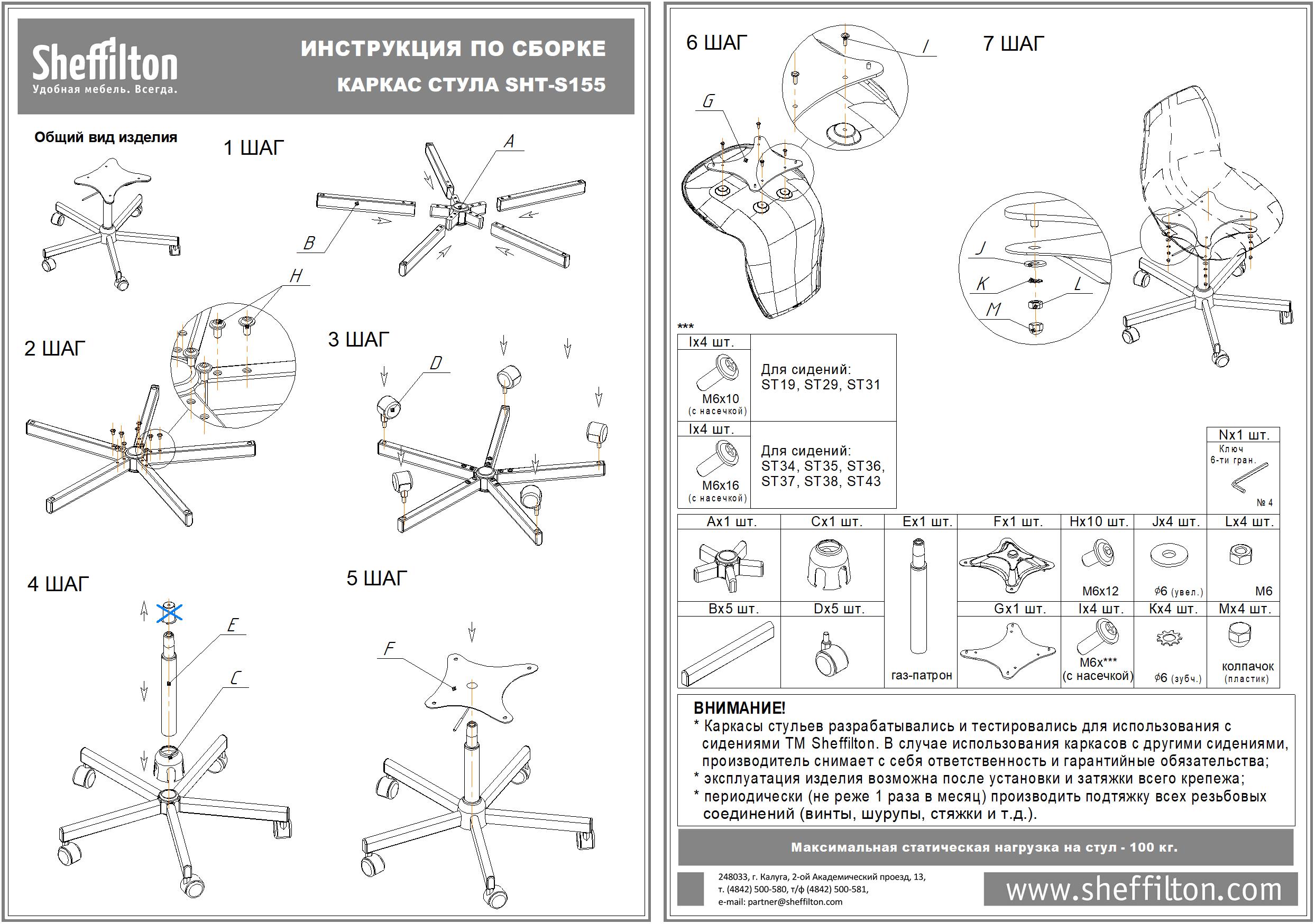 Стул подъемно-поворотный SHT-ST43-2/S155 Santreyd SHTST892 - Вид №8