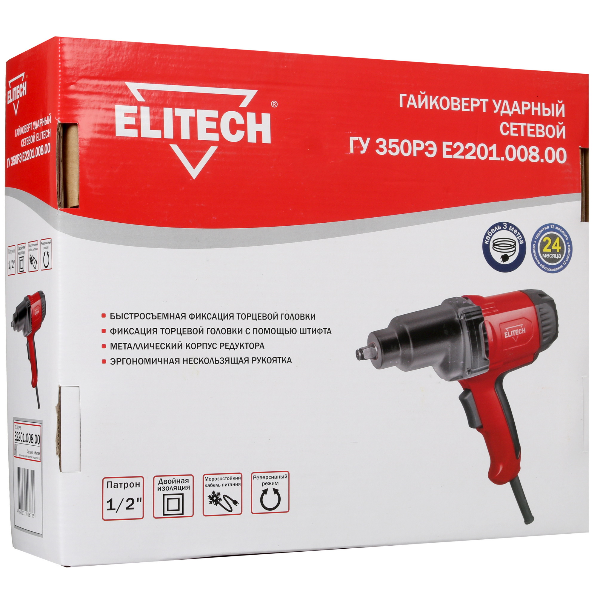 Гайковерт Elitech ГУ 350РЭ E2201.008.00 5309859 STDN-0149078 - Вид №7