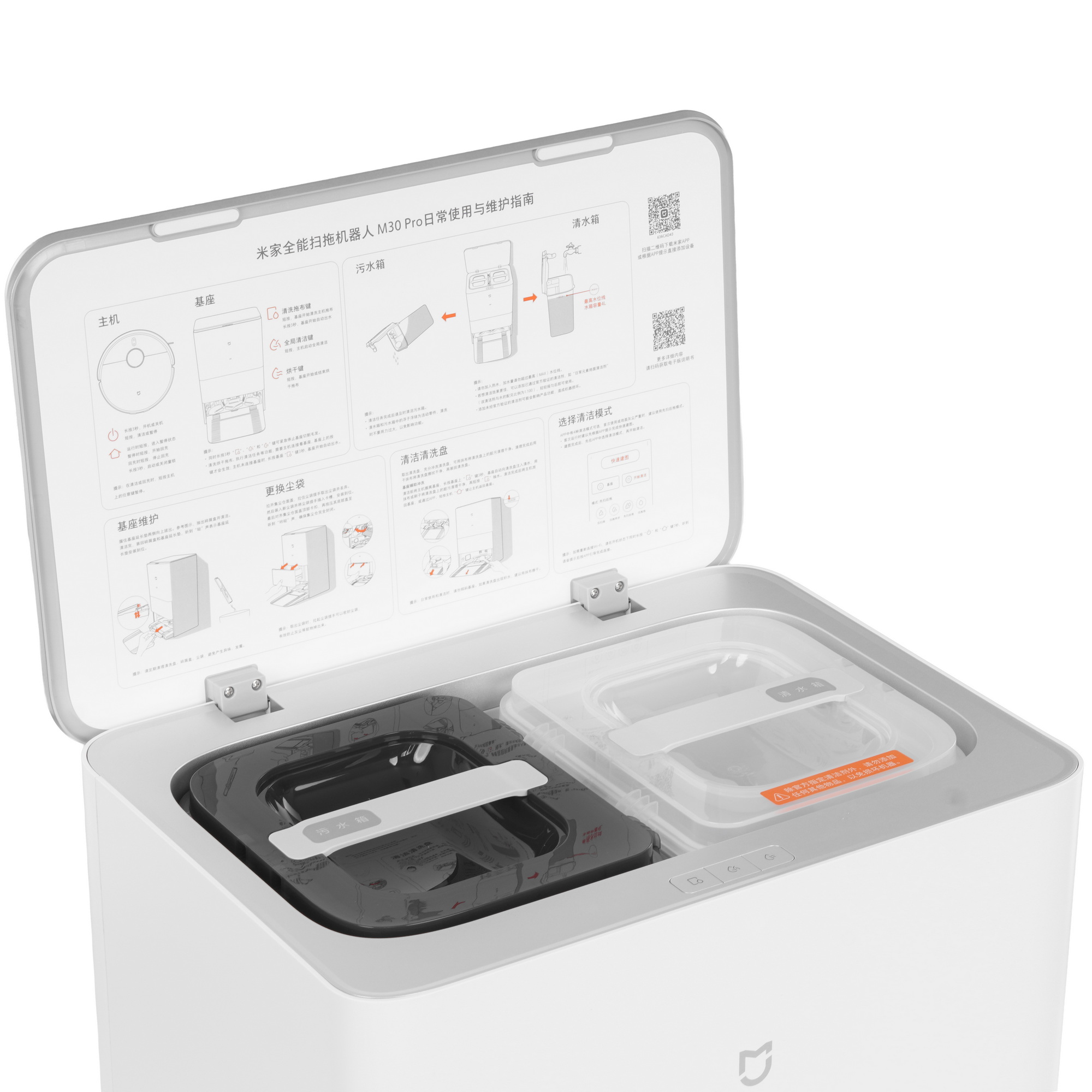 5465527 Робот-пылесос Mijia M30 Pro белый STDN-0107070 - Вид №9