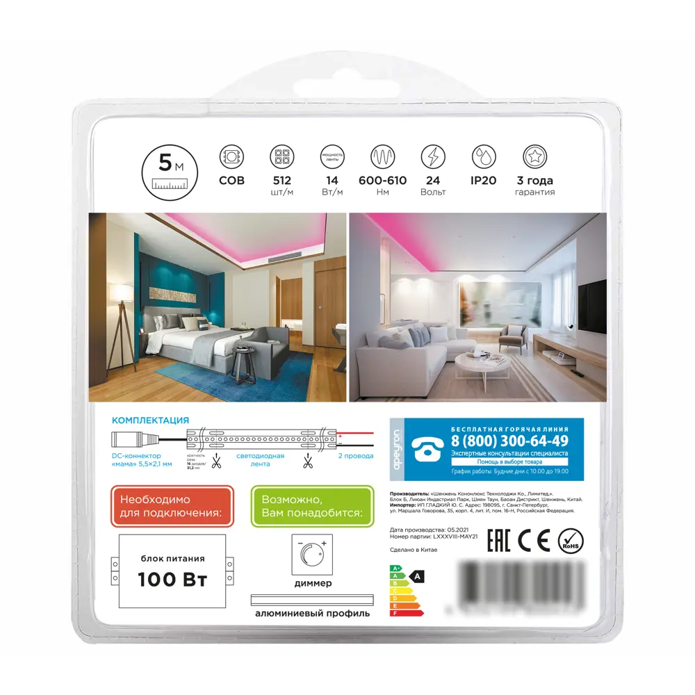 Светодиодная лента APEYRON розовая для интерьерной подсветки 86003957 STLM-0066178 - Вид №5