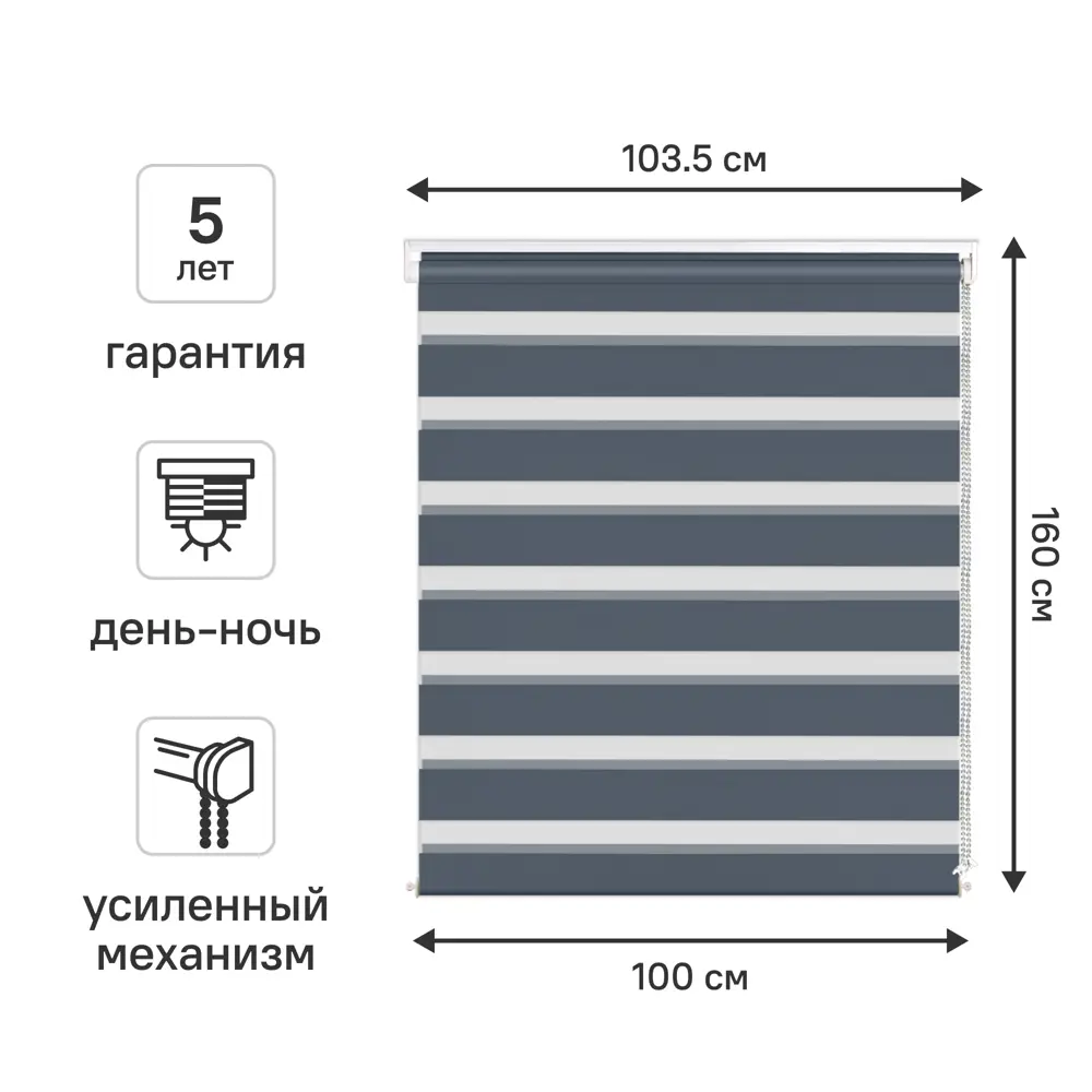 Рулонная штора день-ночь KREAFORTA Moskva с регулируемым освещением 89408492 STLM-1584022