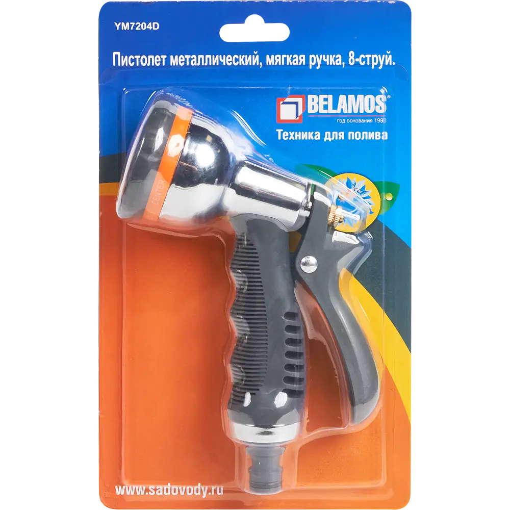 Пистолет для полива Belamos 7204D 8 режимов STLM-2101184 - Вид №2