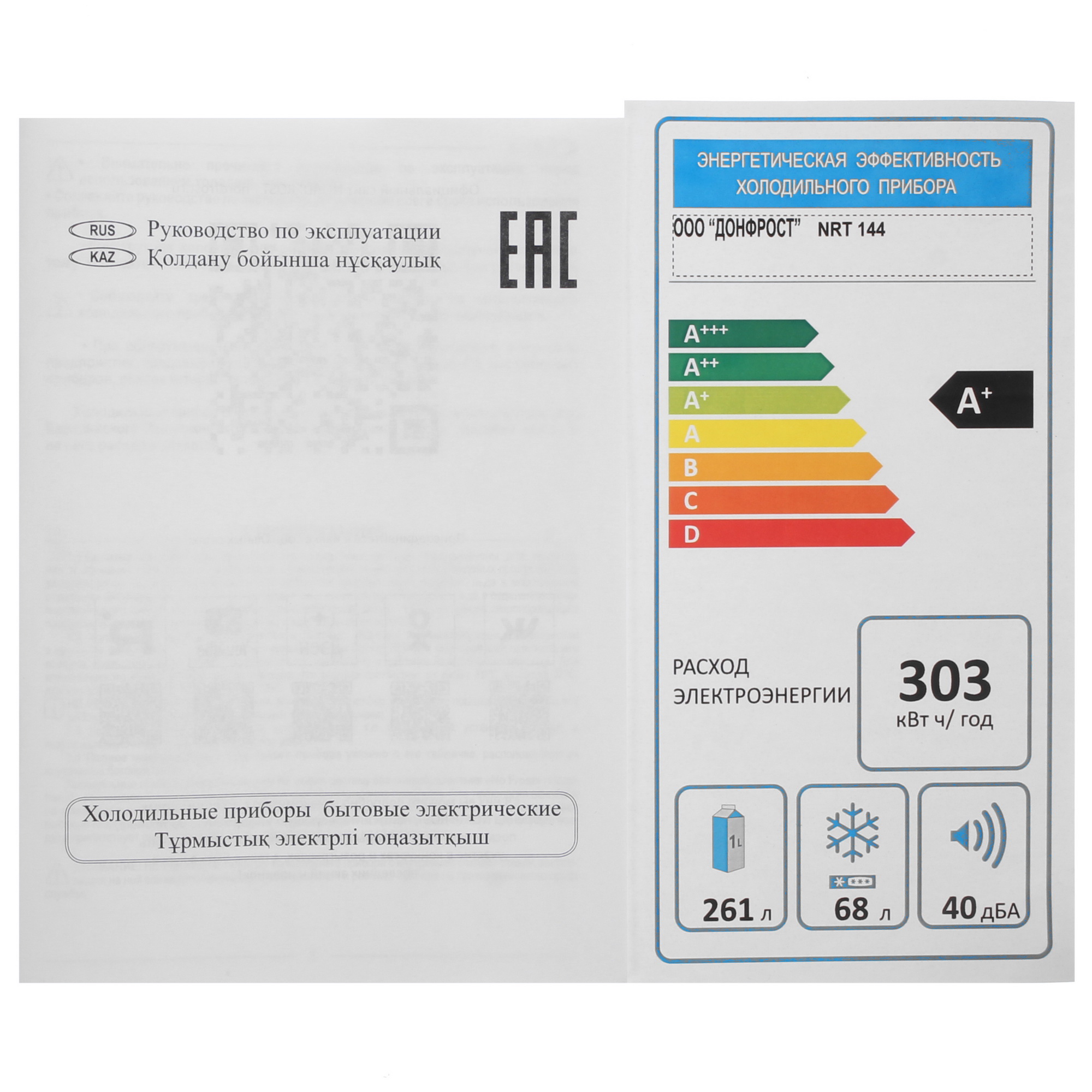 9056363 Холодильник с морозильником   Nordfrost  NRT 144 132 серебристый STDN-0032805 - Вид №12