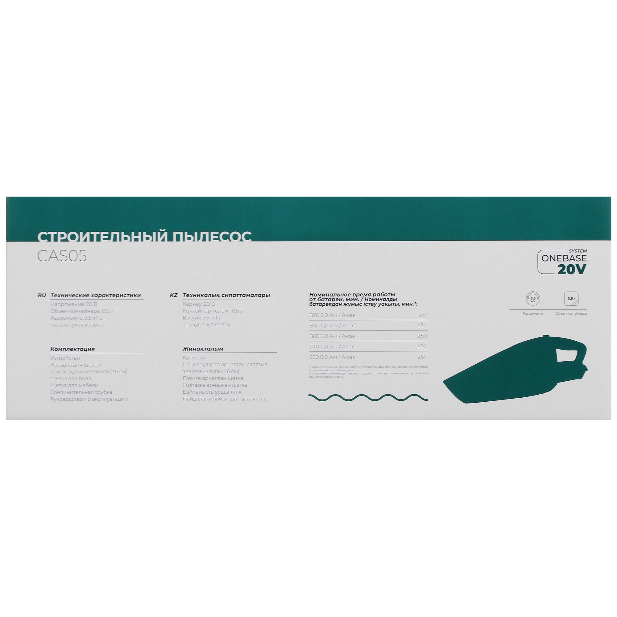 5062988 Пылесос  вертикальный  FinePower OneBase CAS05 OneBase20 зеленый STDN-0023845 - Вид №8