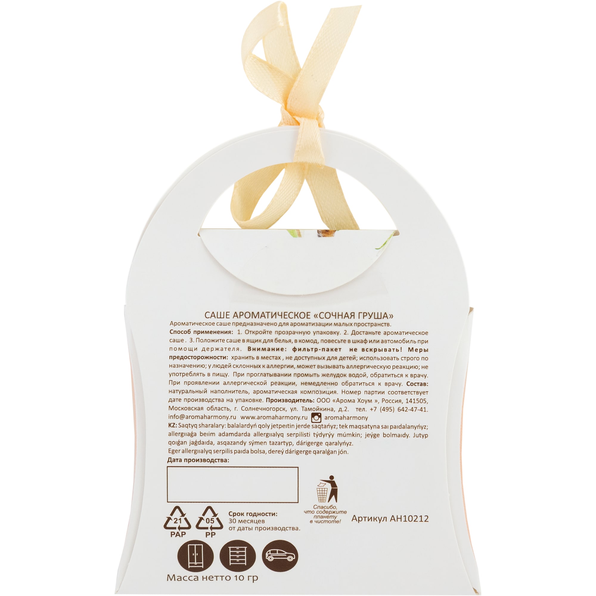 82603285 Ароматизированное саше «Сочная груша» 10 г Santreyd  - Вид №2