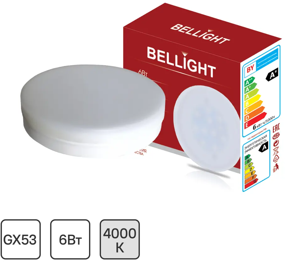 Светодиодная лампа BELLIGHT GX53 для современного интерьера 88297909