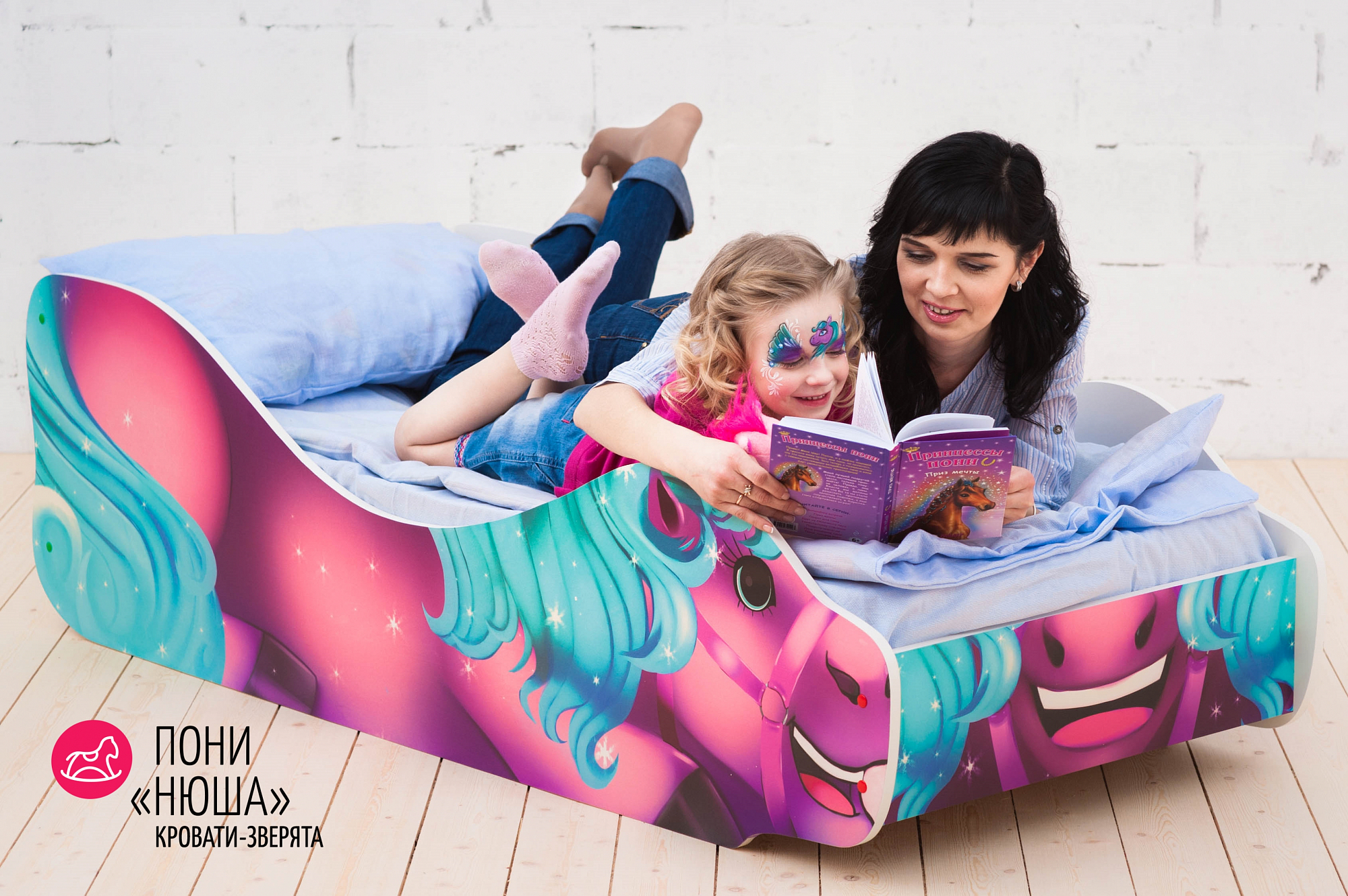 Детская кровать "Пони Нюша" БЕЛЬМАРКО  326781 Розовый Santreyd  - Вид №3