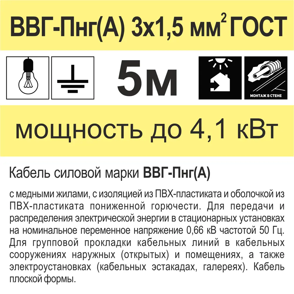 Кабель Камкабель ВВГпнг(A) 3x1.5 мм 5 м ГОСТ цвет черный 81933590 STLM-2207498  - Вид №3