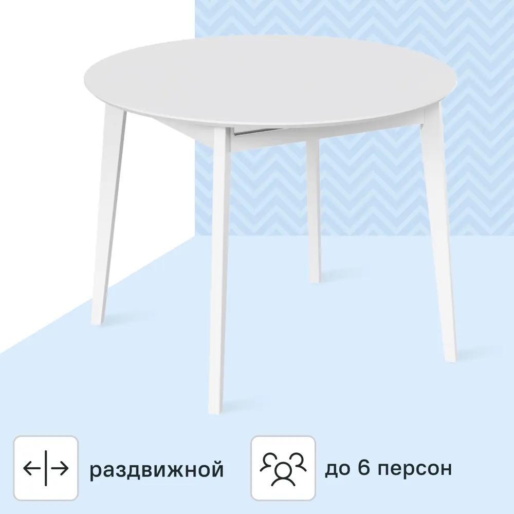 Стол обеденный Монреаль Т1 раскладной 100-130x77x100 см круг МДФ цвет белый Santreyd STLM-2064789