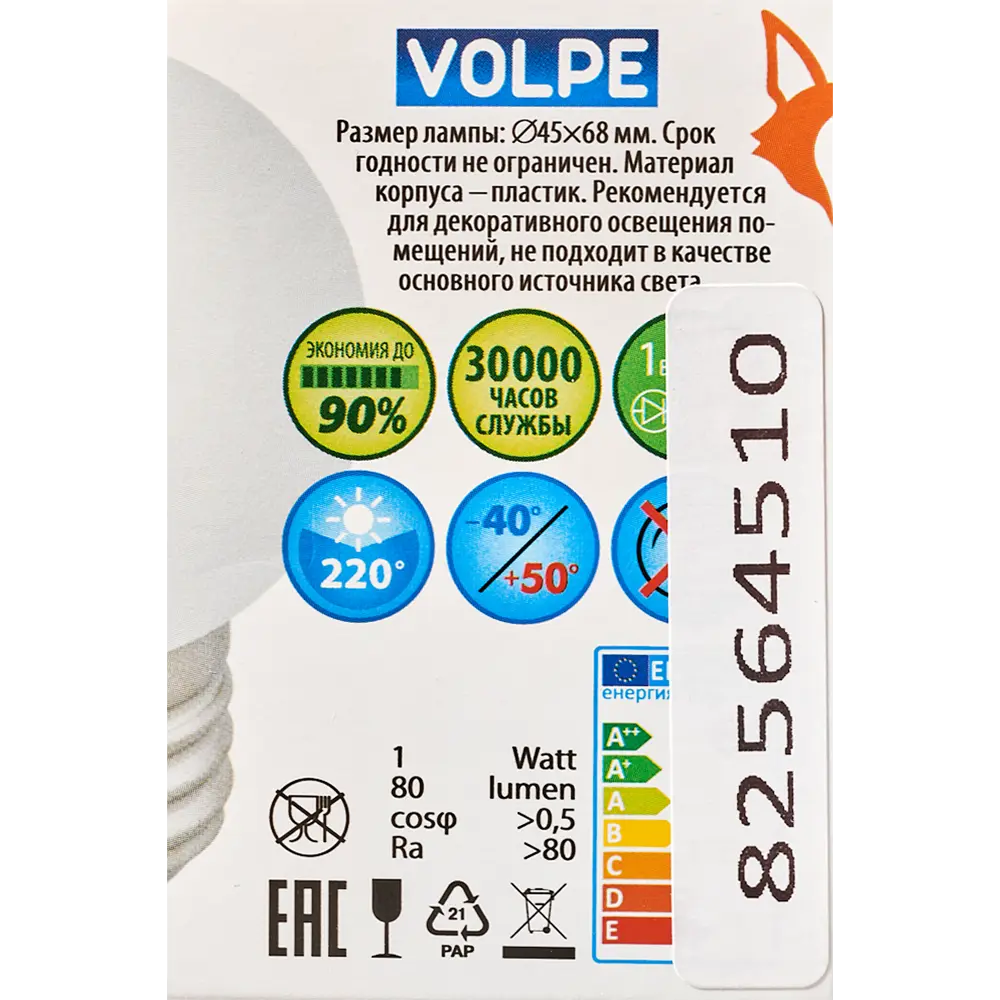 Volpe Светодиодная лампа E27 шар матовый теплый свет 82564510 STLM-0030138 - Вид №5