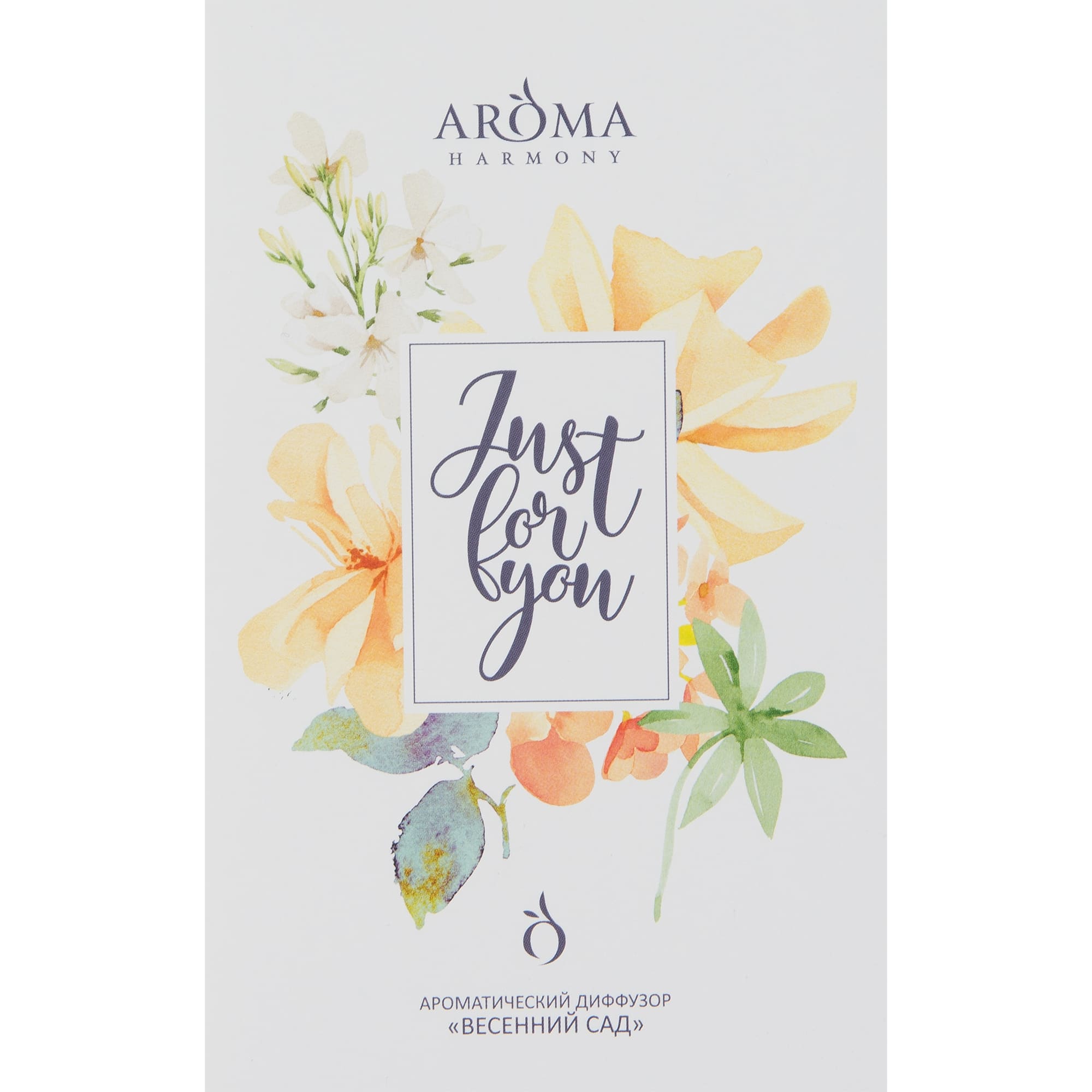82520764 Диффузор-открытка «Весенний сад» 50 мл Santreyd  - Вид №3