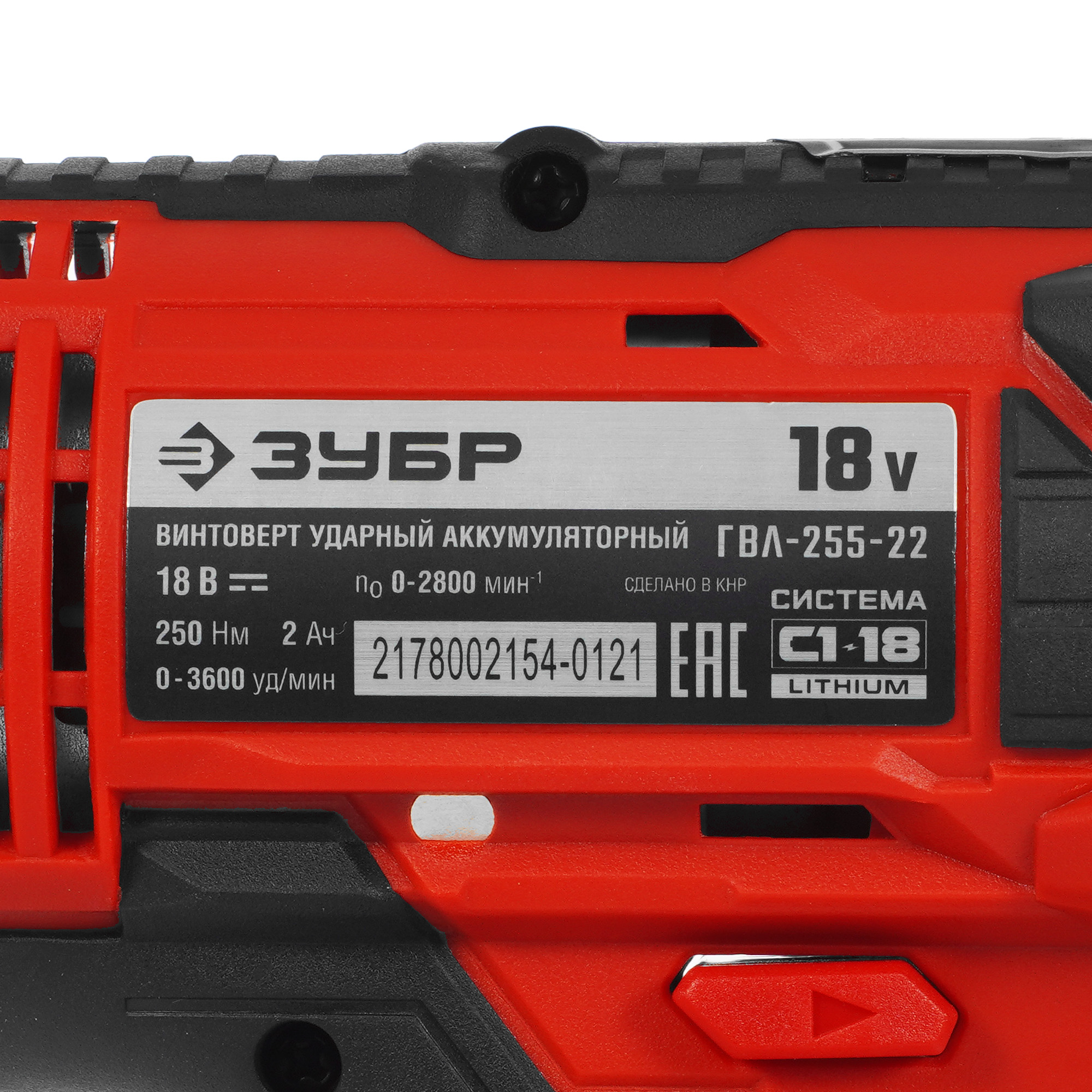Винтоверт Зубр ГВЛ-255-22 С1-18 18V 5344383 STDN-0083106 - Вид №2