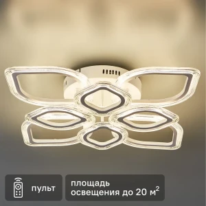 СЕМЬ ОГНЕЙ Люстра потолочная светодиодная 144W с ДУ и регулировкой яркости 89360455