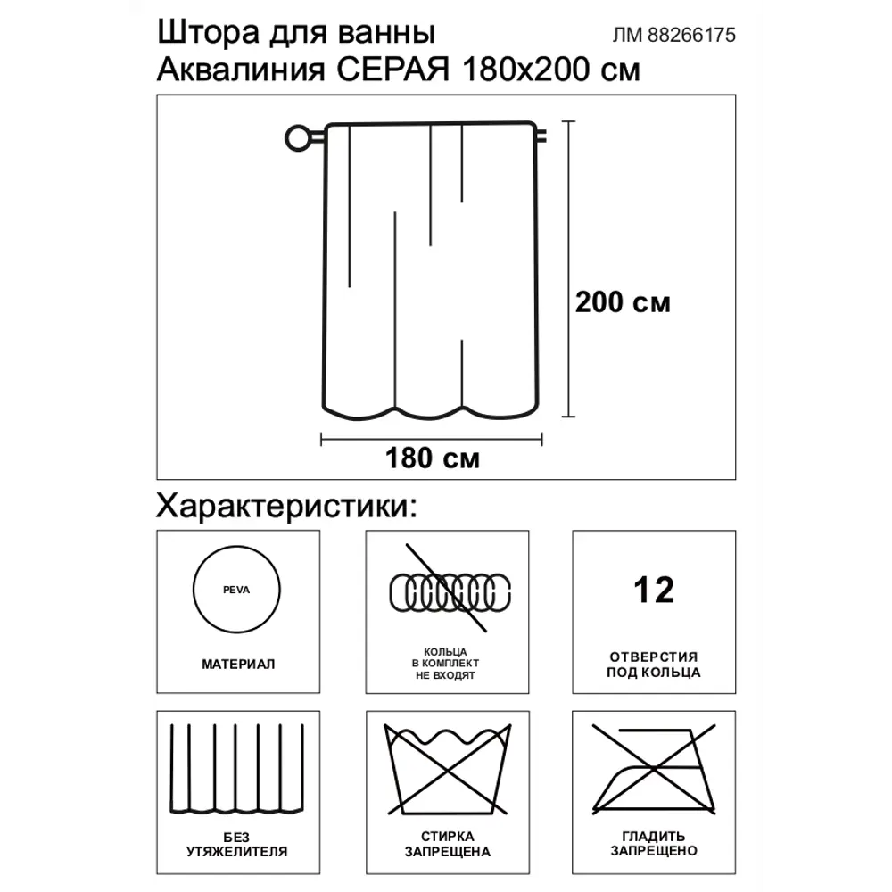 Штора для ванной Аквалиния PE1148Q 180x200 см PEVA цвет серый 88266175 STLM-2131196 - Вид №5