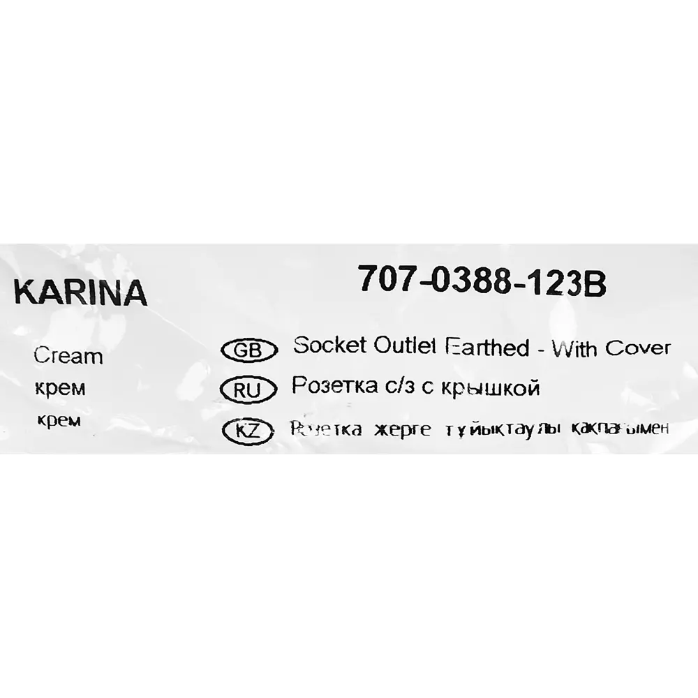 Розетка Lezard Karina с заземлением с крышкой цвет кремовый STLM-2194530 - Вид №7