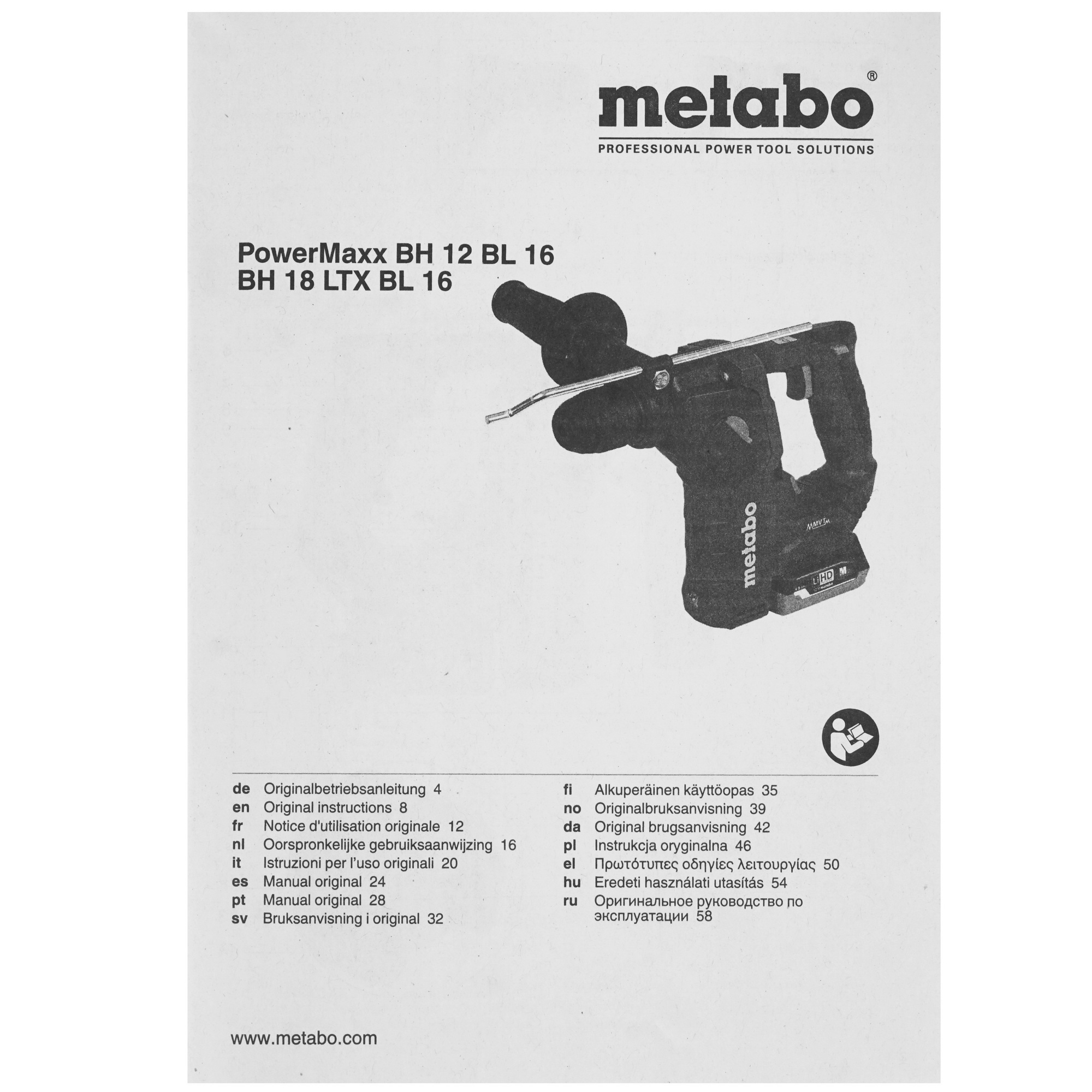 Перфоратор Metabo PowerMaxx BH 12 BL 16 10.8/12V 5345105 STDN-0063902 - Вид №6