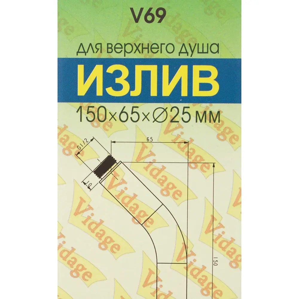 Излив для верхнего душа Vidage V69 18681570 STLM-2159813  - Вид №4