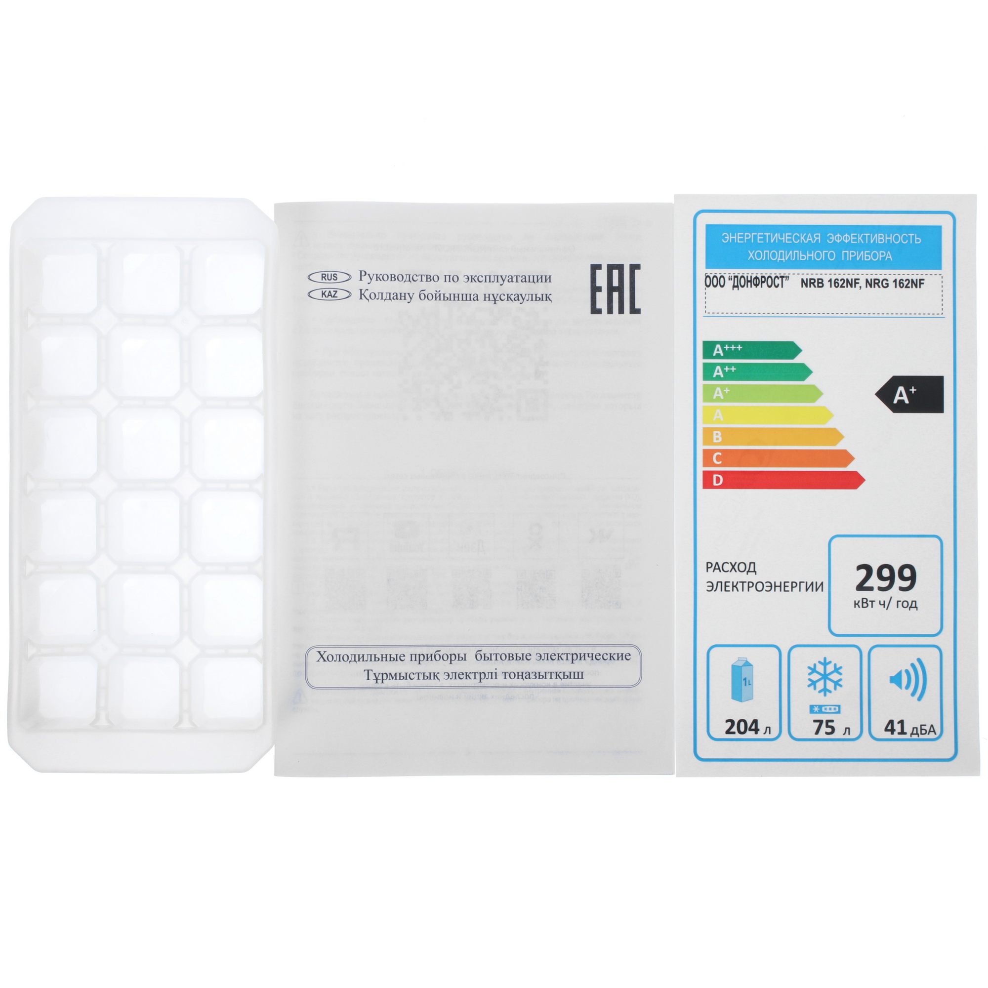 9021284 Холодильник с морозильником   Nordfrost NRB 162NF Or оранжевый STDN-0126277 - Вид №11