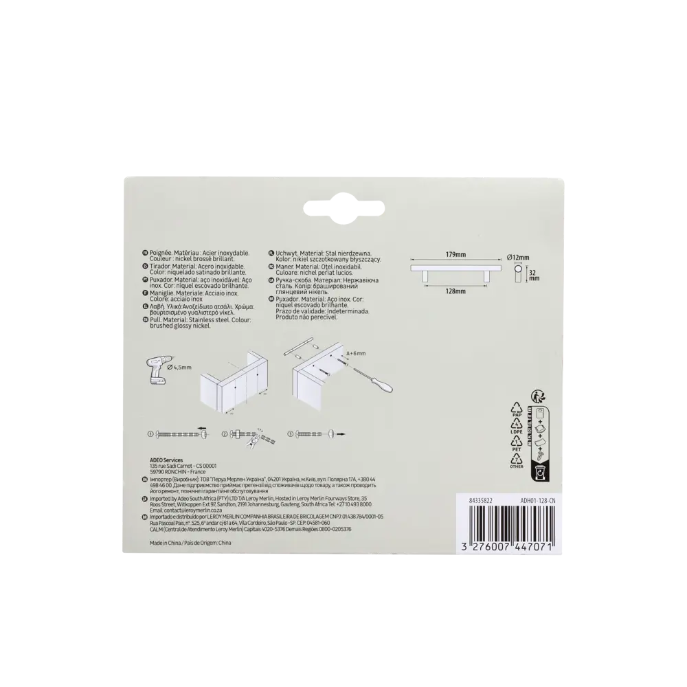 84335822 Ручка-рейлинг мебельная Sara 128 мм цвет никель 4 шт. STLM-1005746 INSPIRE  - Вид №2