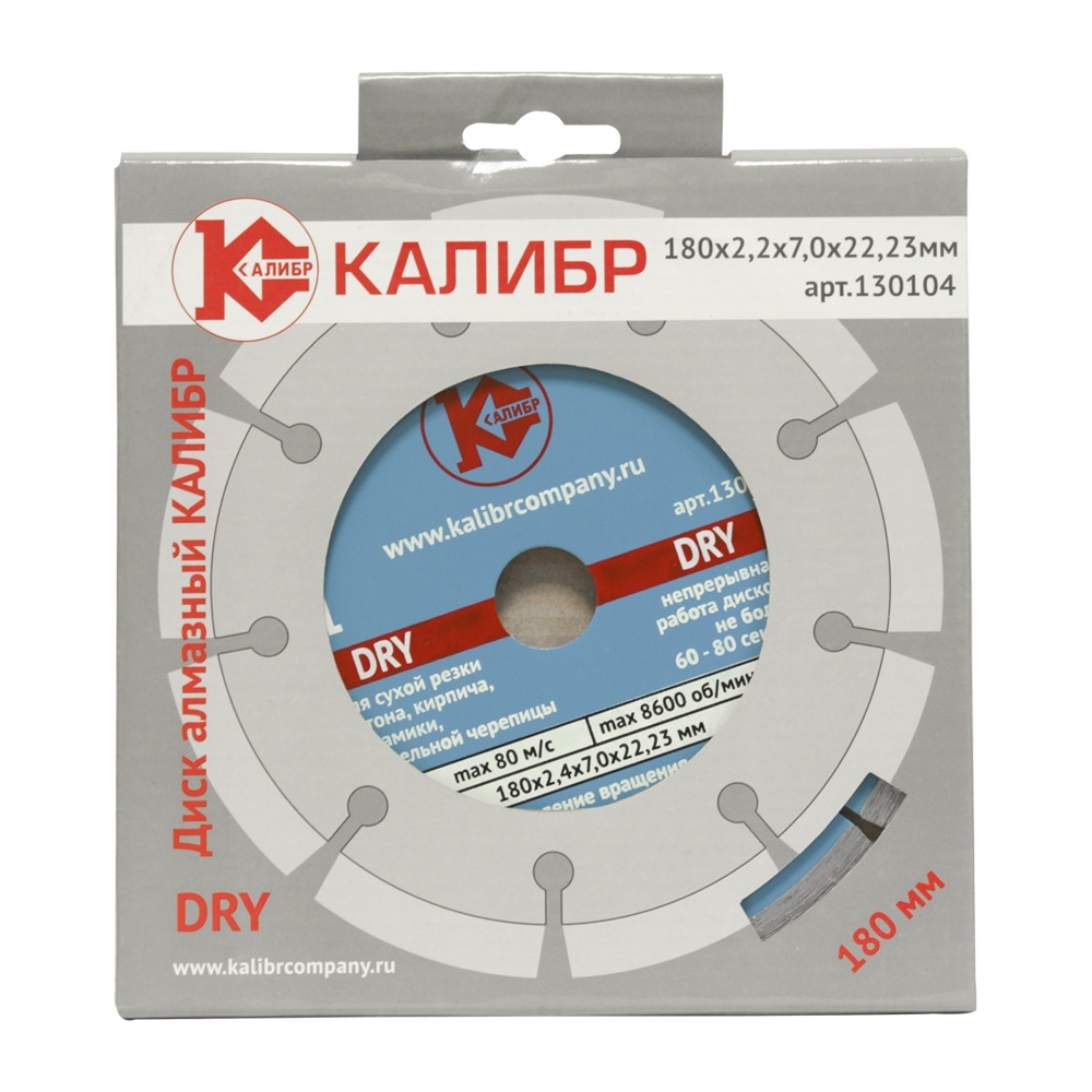 205 Калибр Алмазный диск "Калибр-Dry" 180х22мм (арт.130104) 