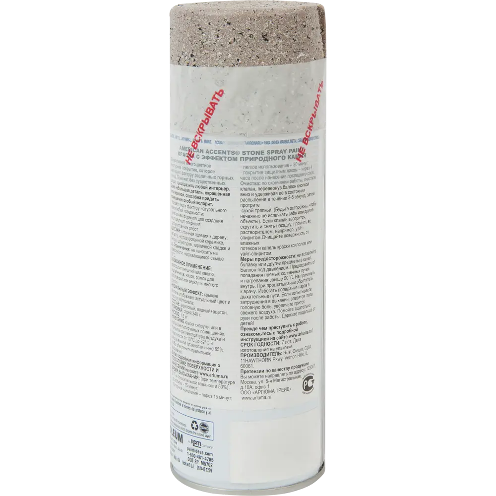 Краска аэрозольная Природный камень цвет булыжник 0.34 кг 12910175 STLM-2114674 RUST-OLEUM  - Вид №1