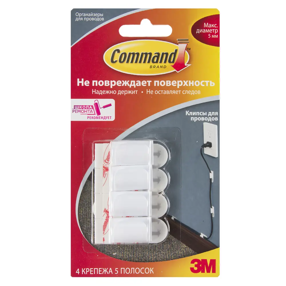 Клипса для проводов, белая, 4шт Command STLM-2016775 - Вид №1