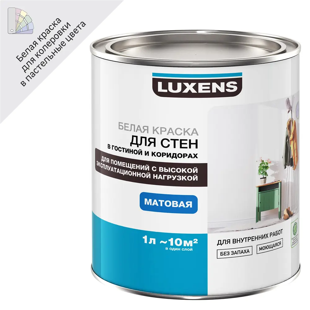 Краска для стен и потолков Luxens база A 1 л STLM-2074704