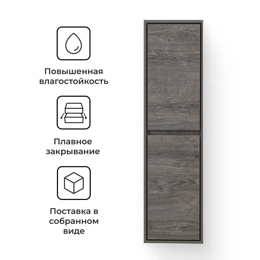 Пенал для ванной KONSENSA Мокка 2.0 подвесной 130x35 см цвет серый дуб STLM-2015578