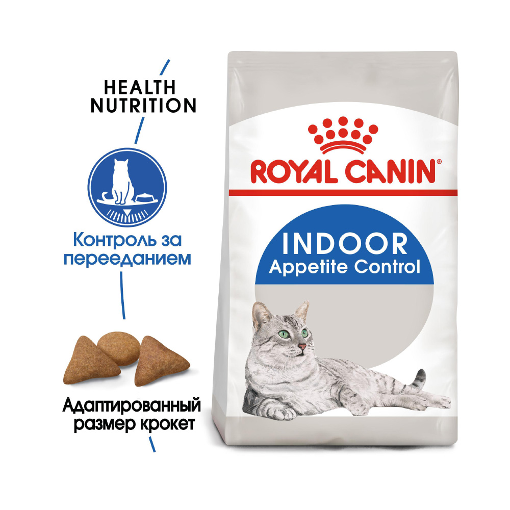 ПР0056358 Корм для кошек Indoor Appetite Control сух. 400г ROYAL CANIN  - Вид №1