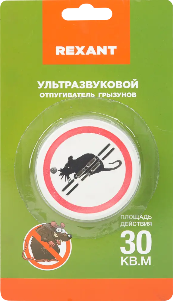 89882581 Ультразвуковой отпугиватель грызунов Rexant 71-0028 STLM-0080082