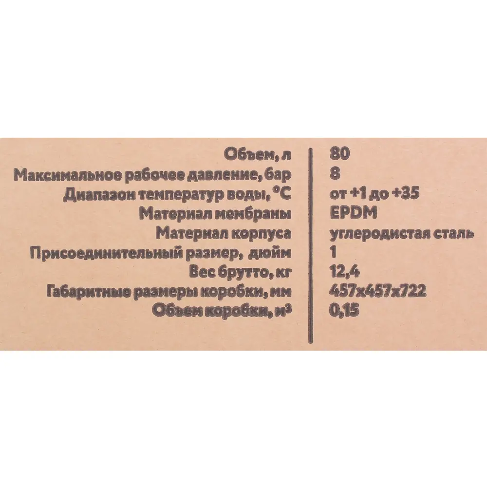 Гидроаккумулятор вертикальный 80 л Тополь 9904 1" синий 81951539 STLM-2017342  - Вид №4