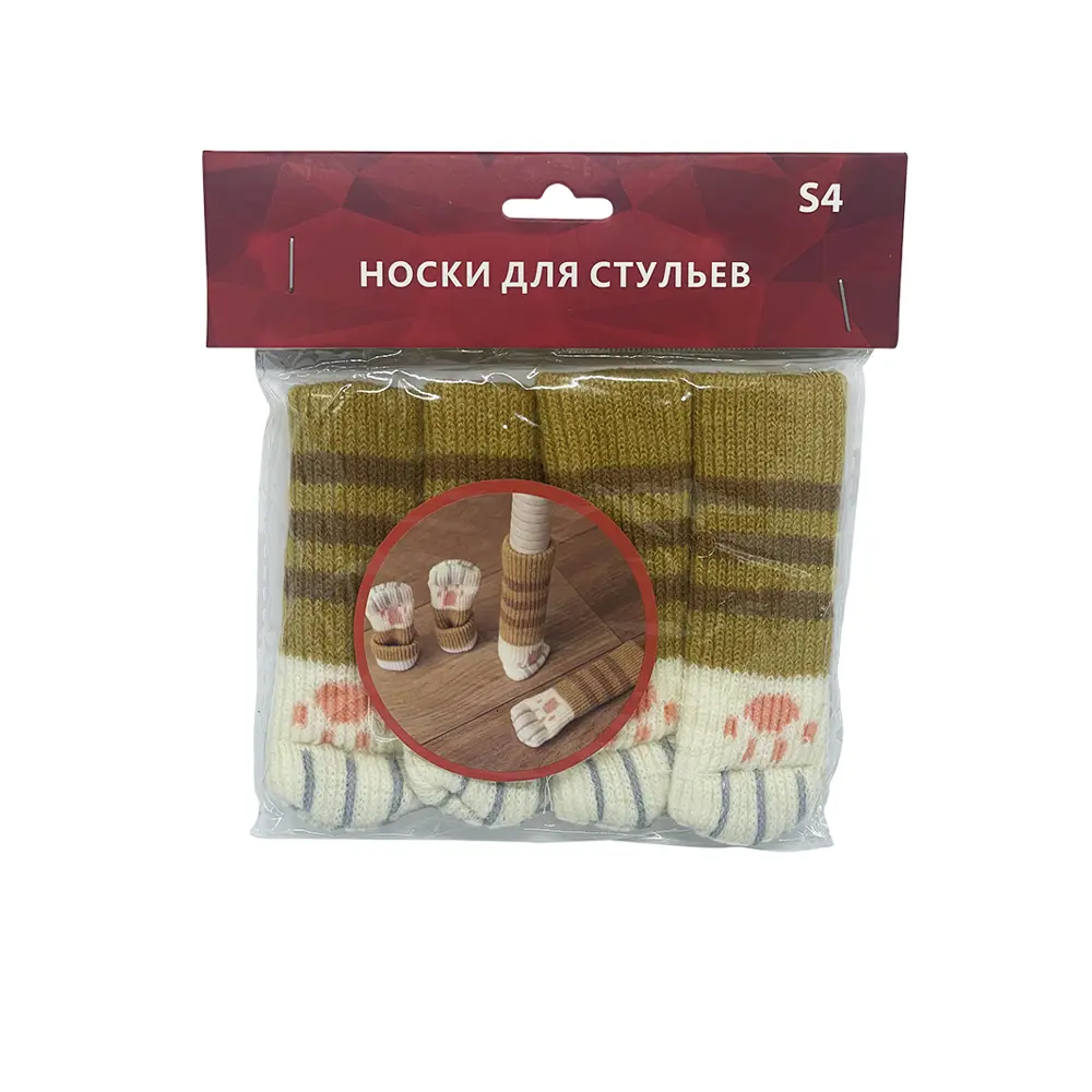 Носки для столов Ростерм S4 рыжие STLM-2205762 - Вид №1