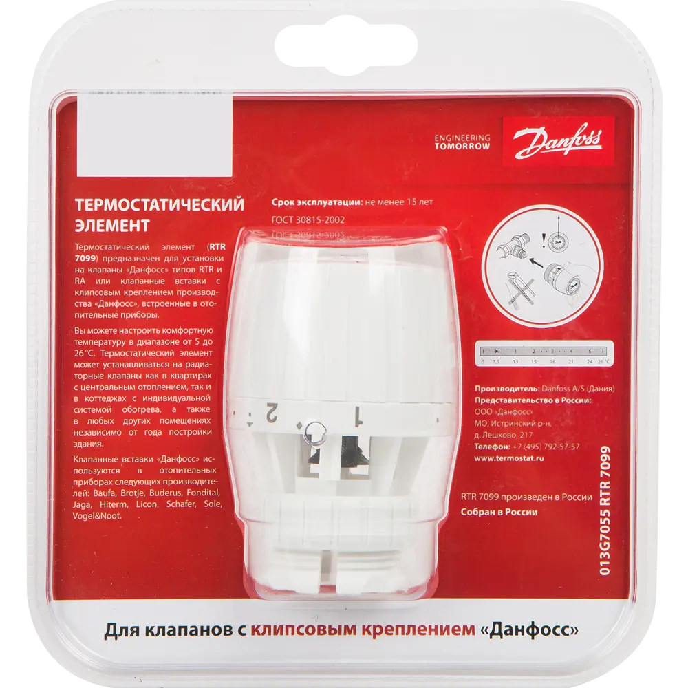 Термостатическая головка Danfoss RTR 7099 M30x1.5 белая STLM-2159978 - Вид №1