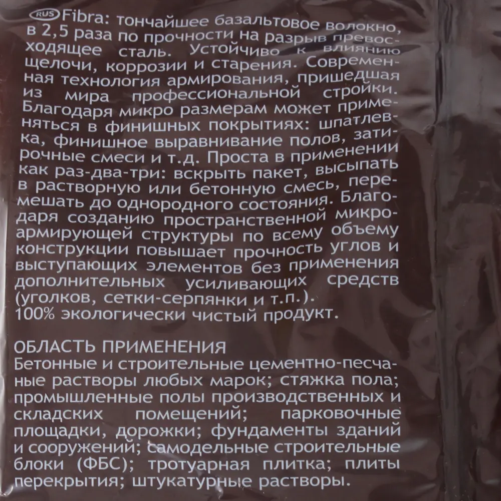 Фибра базальтовая CemFibra, пакет 200 г 82014231 STLM-2128182 CEMMIX  - Вид №1