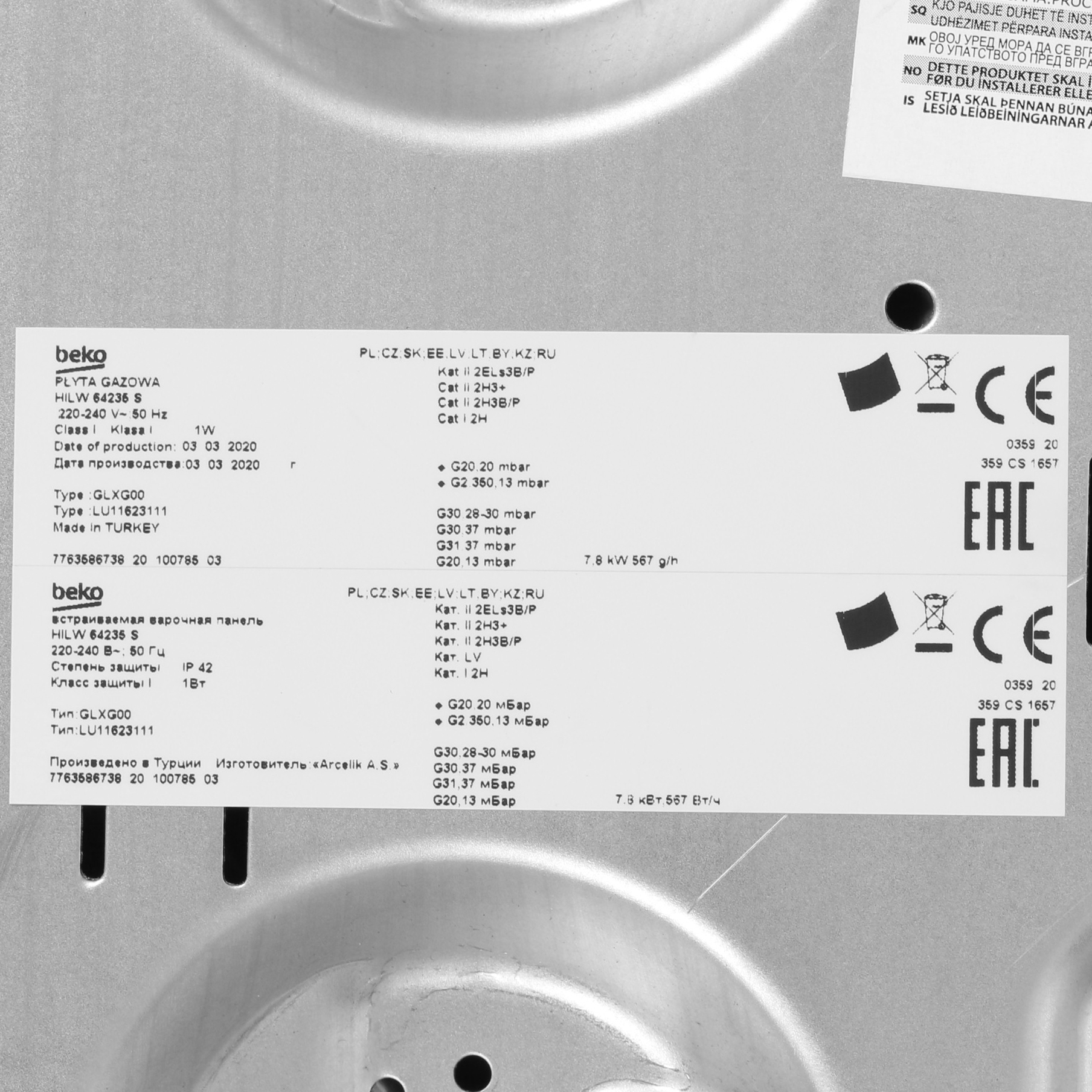 8169354 Газовая варочная поверхность Beko HILW64235S STDN-0008957 - Вид №4