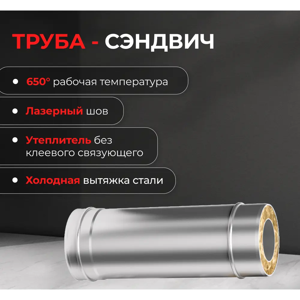 Сэндвич Металлик и Ко 1 м 430/оцинкованная сталь/0.5 мм D150x210 мм 83398140 STLM-2197974  - Вид №2