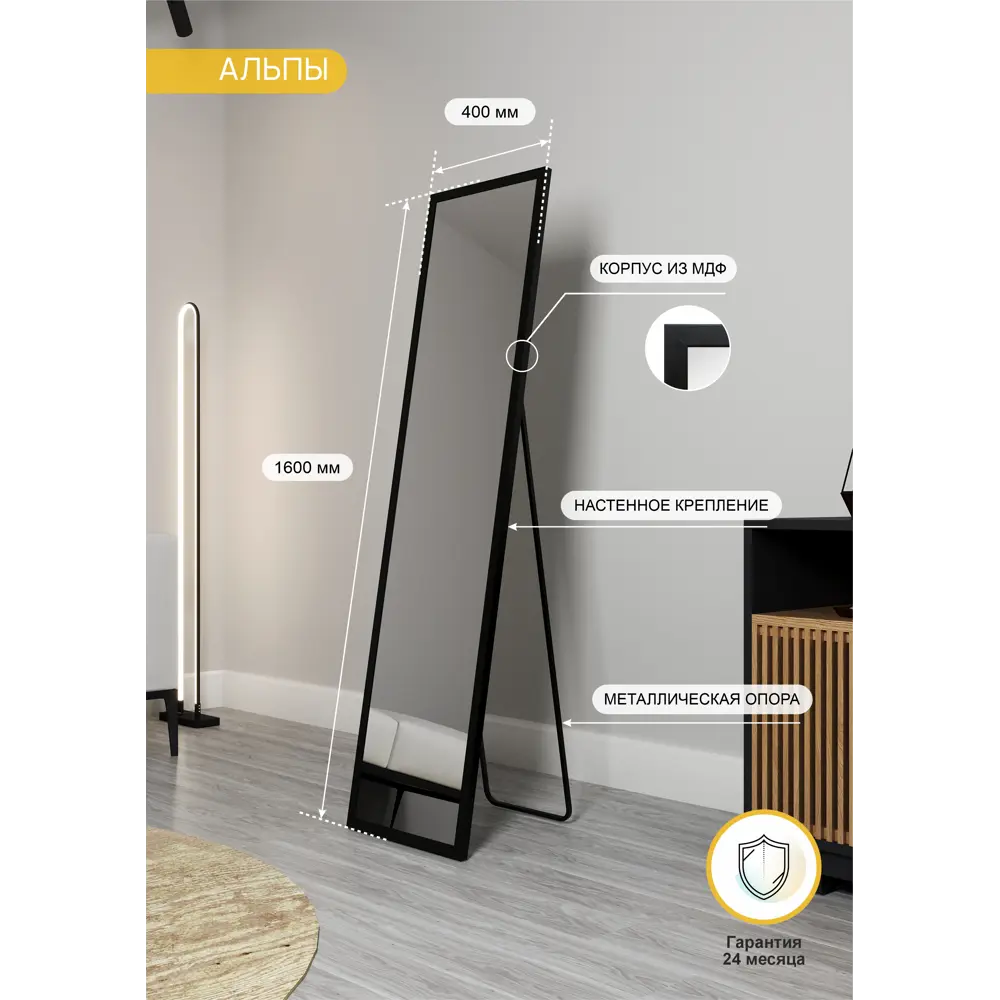 Декоративное зеркало Continent Альпы прямоугольное 41x161 см МДФ черное STLM-2183114 - Вид №4