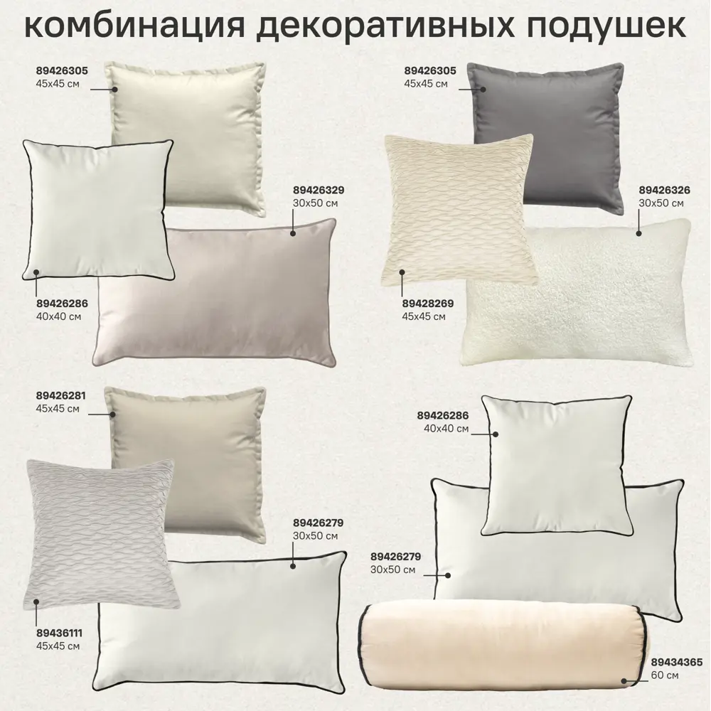 Декоративная подушка Арта 30x50 см цвет молочный 89426279 STLM-2060222 Santreyd  - Вид №6