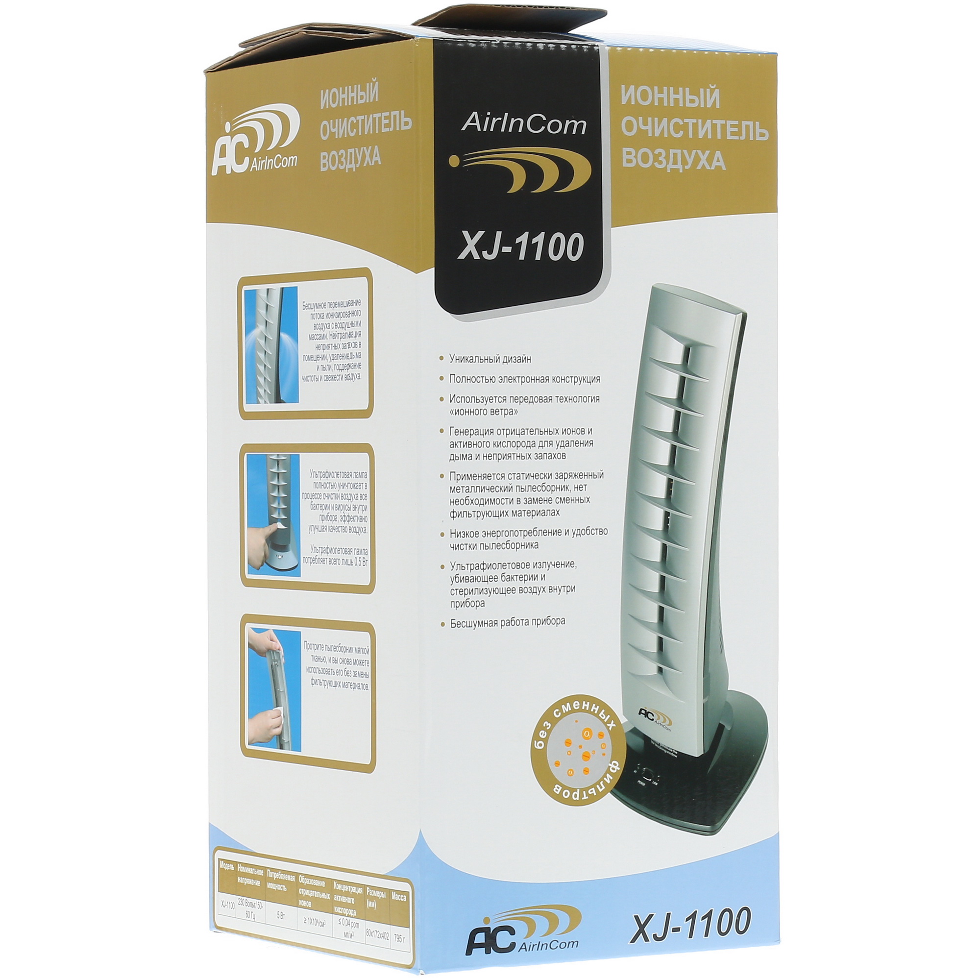 1331569 Очиститель воздуха AIC XJ-1100 серый STDN-0115328 - Вид №6