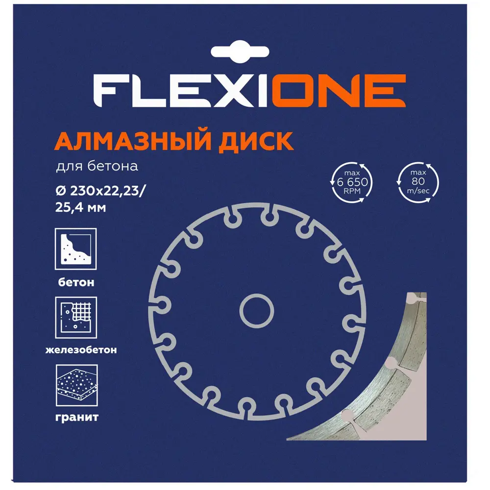 Диск алмазный по бетону Flexione сегментный 230x22.2x2.5 мм 89399922 STLM-2138688  - Вид №5
