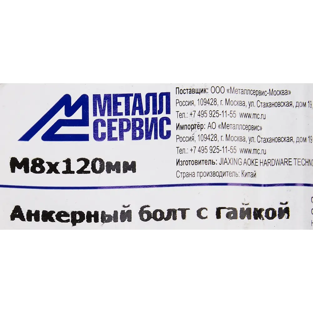 Анкер втулочный 8x120 мм оцинкованная сталь 84575293 STLM-2197387 Santreyd  - Вид №3