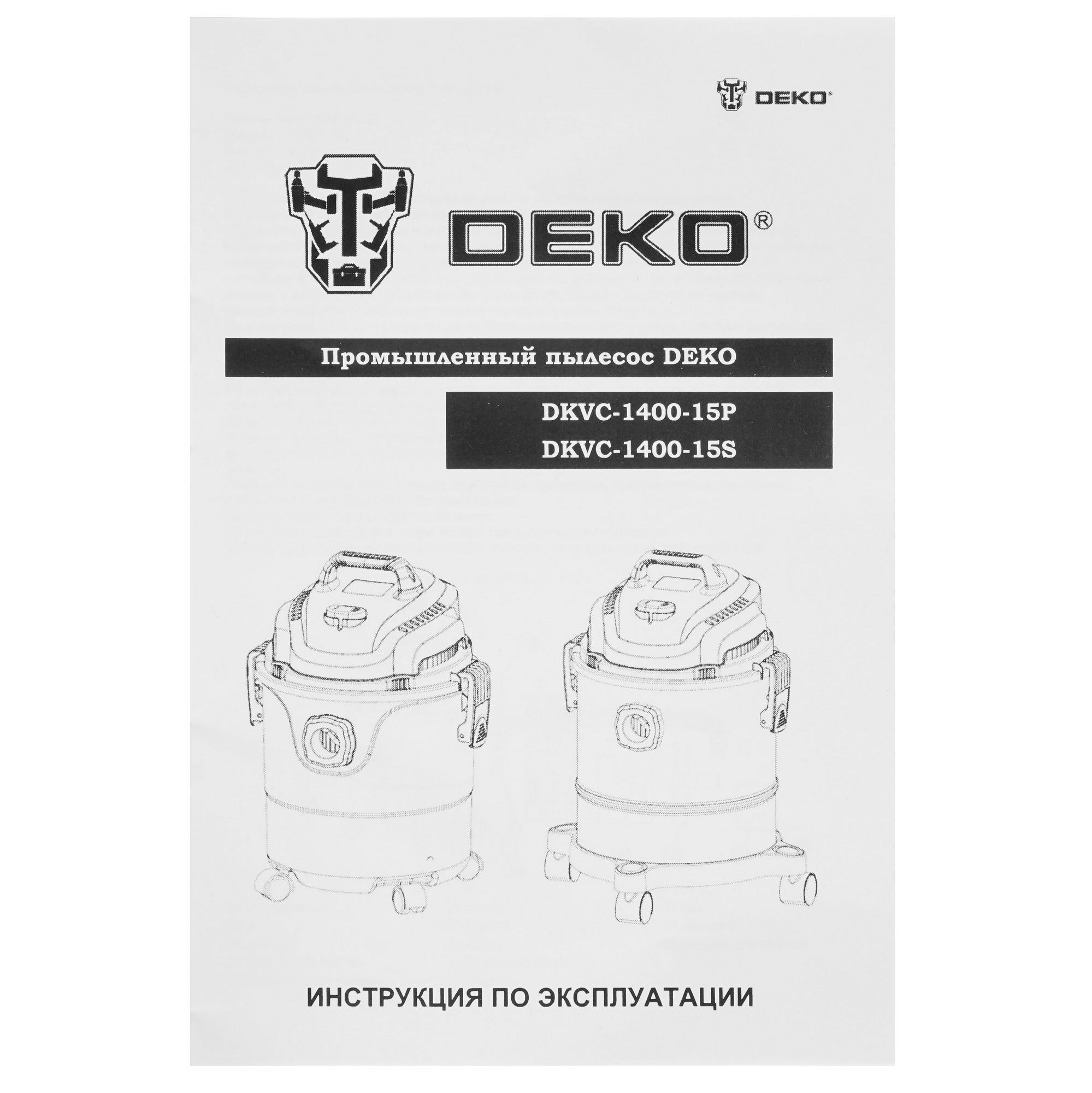 Строительный пылесос  DEKO DKVC-1400-15P 5304393 STDN-0107352 - Вид №9