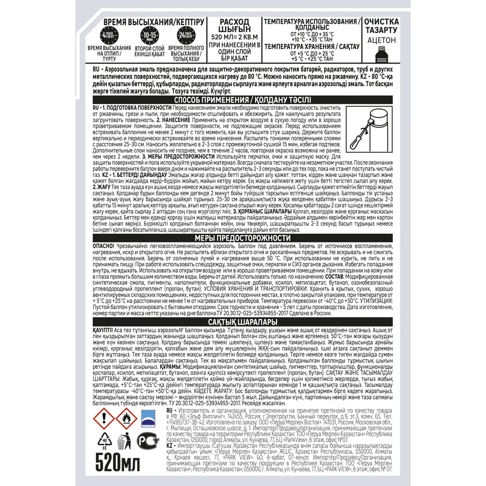 Аэрозольная эмаль Luxens для радиаторов - матовый белый 520 мл 83237347 STLM-0039705 - Вид №1