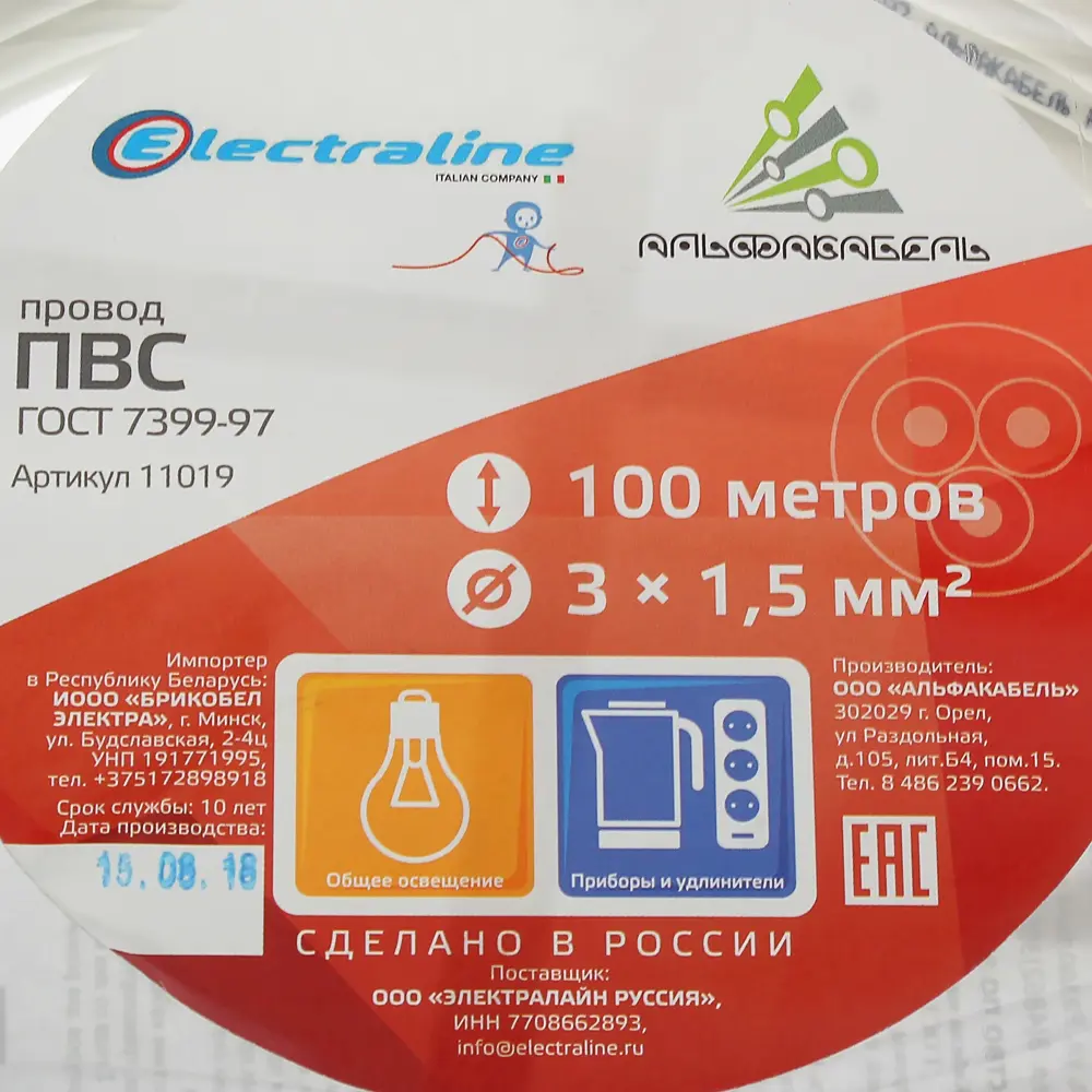 Провод Electraline ПВС 3х1.5 100 м (ГОСТ) 82034972 STLM-2084935  - Вид №3