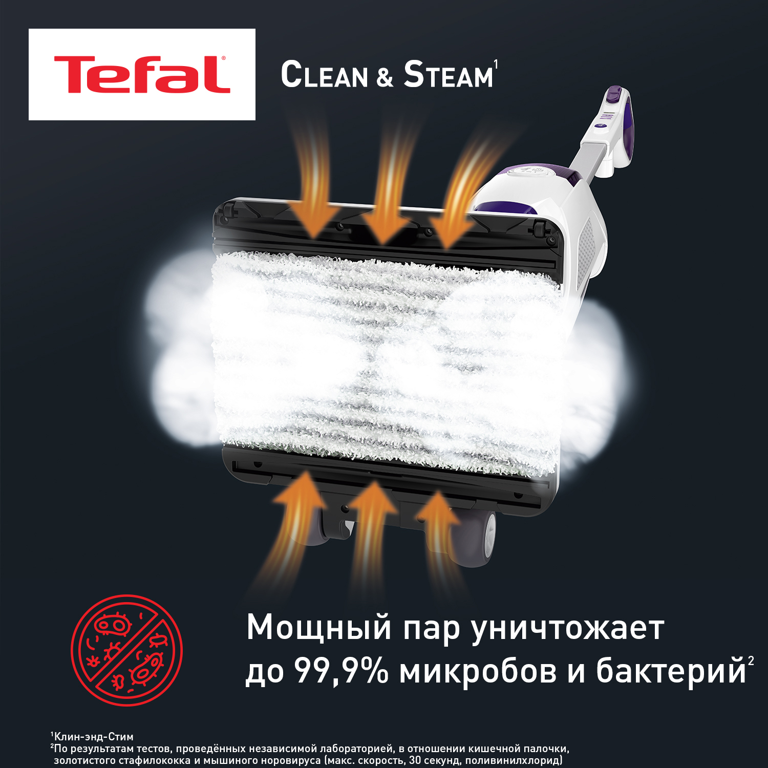 5489935 Паровой пылесос вертикальный   Tefal Clean&Steam VP7751WH  белый STDN-0094908 - Вид №7