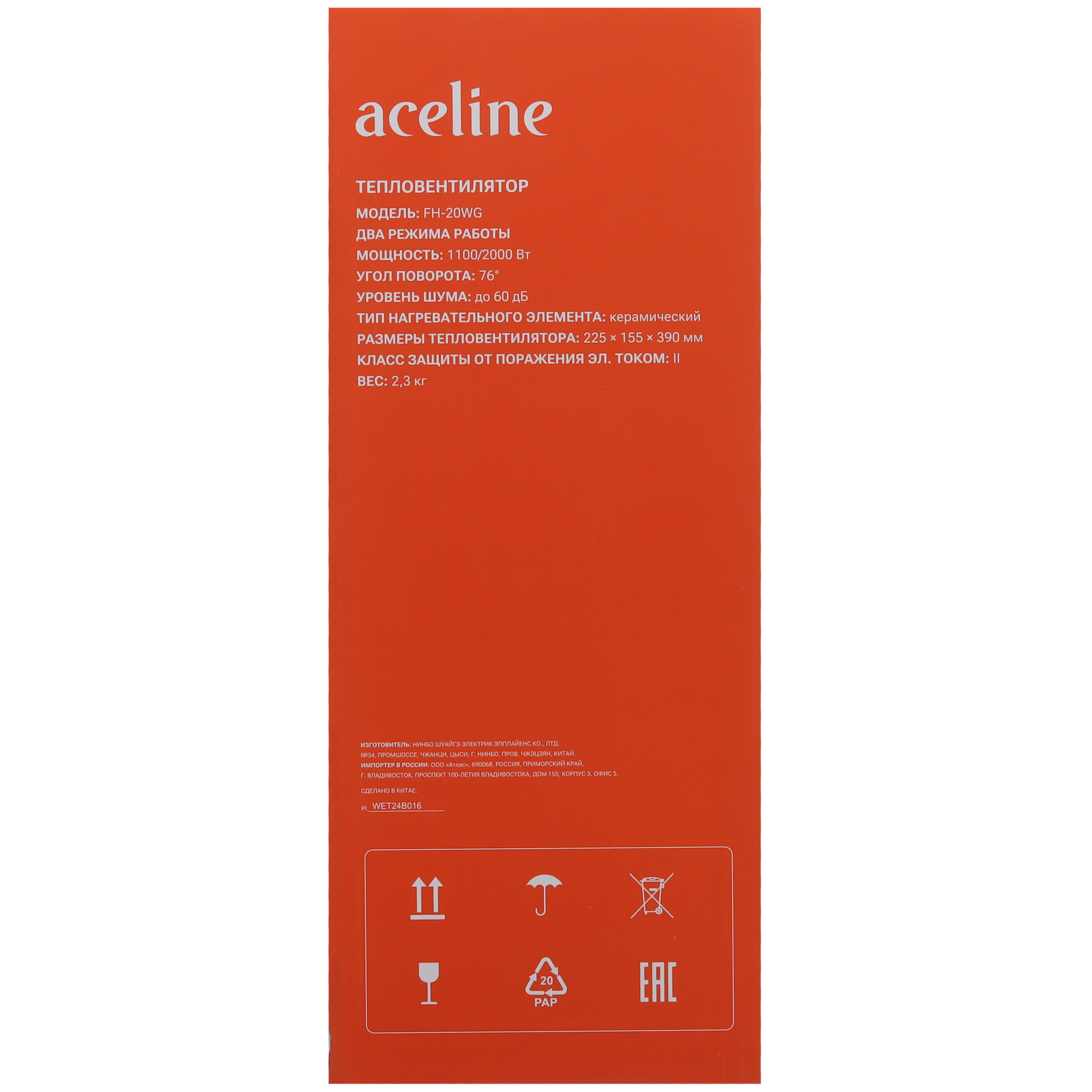 9116753 Тепловентилятор Aceline FH-20WG STDN-0146331 - Вид №7