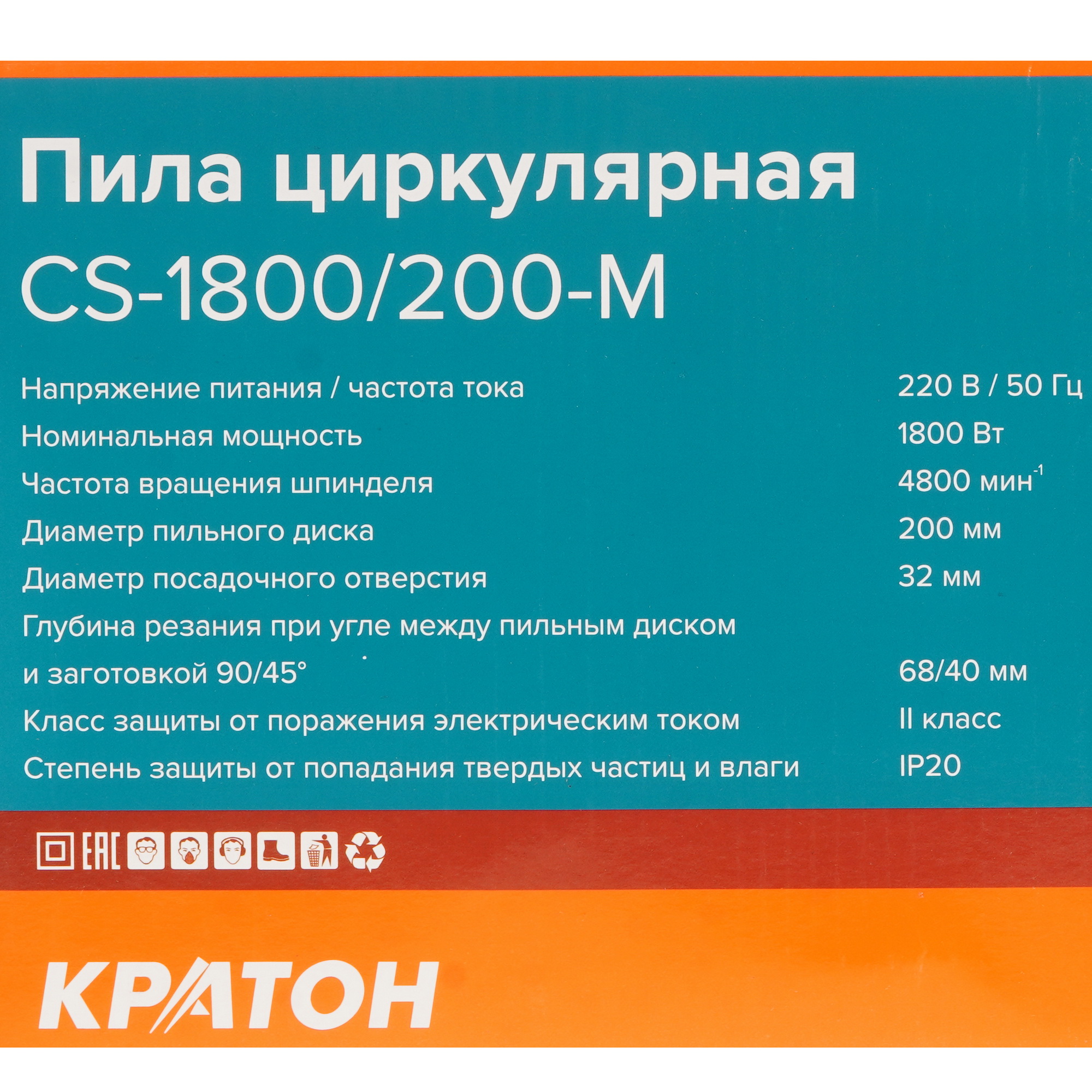 Пила дисковая Кратон CS-1800/200-М 9145657 STDN-0117413 - Вид №9