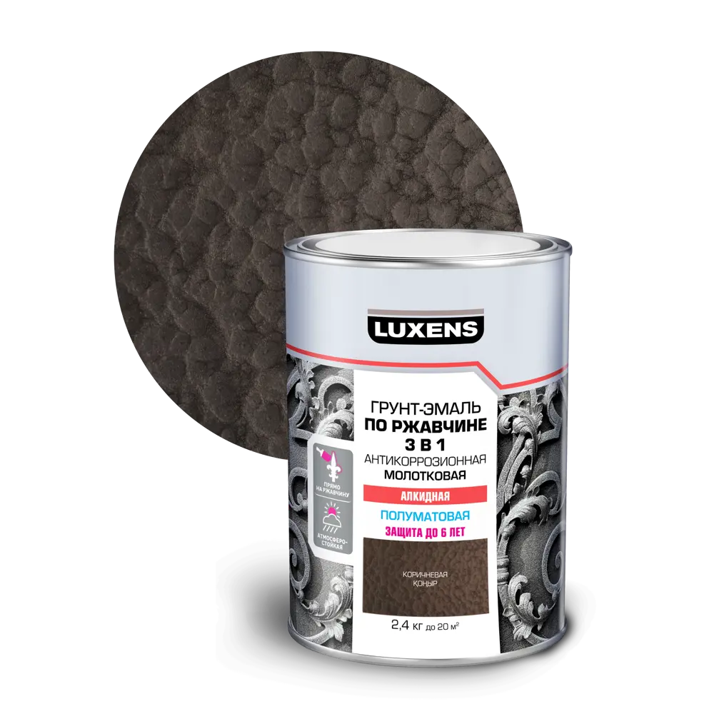 Грунт-эмаль Luxens 3 в 1 молотковая коричневая для защиты металла 85196260 STLM-0059751